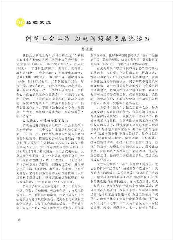 2015工運第4期10.jpg