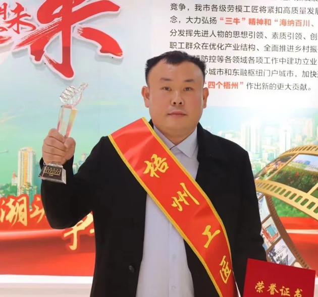 【勞動(dòng)創(chuàng)造幸福】2023年“梧州工匠”李華：六堡茶的“追夢(mèng)人”