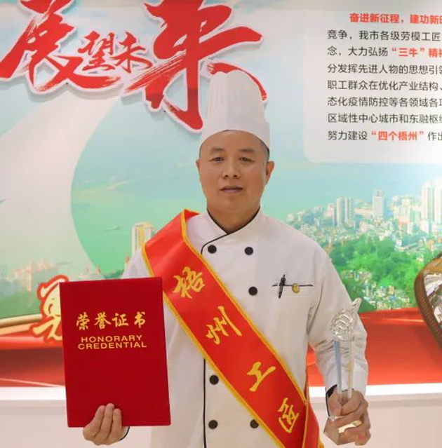 【勞動(dòng)創(chuàng)造幸?！?023年“梧州工匠”楊院志：“點(diǎn)點(diǎn)心意” 傳遞溫情
