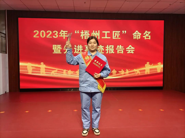 【勞動(dòng)創(chuàng)造幸?！?023年“梧州工匠”吳純芬：傳承藥工技藝 弘揚(yáng)工匠精神