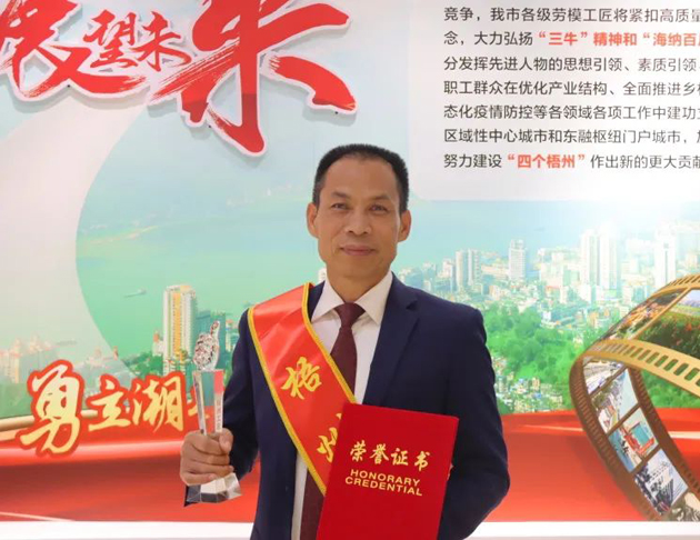 【勞動(dòng)創(chuàng)造幸?！?023年梧州工匠莫顯科：匠心守護(hù)一方“甜蜜事業(yè)”