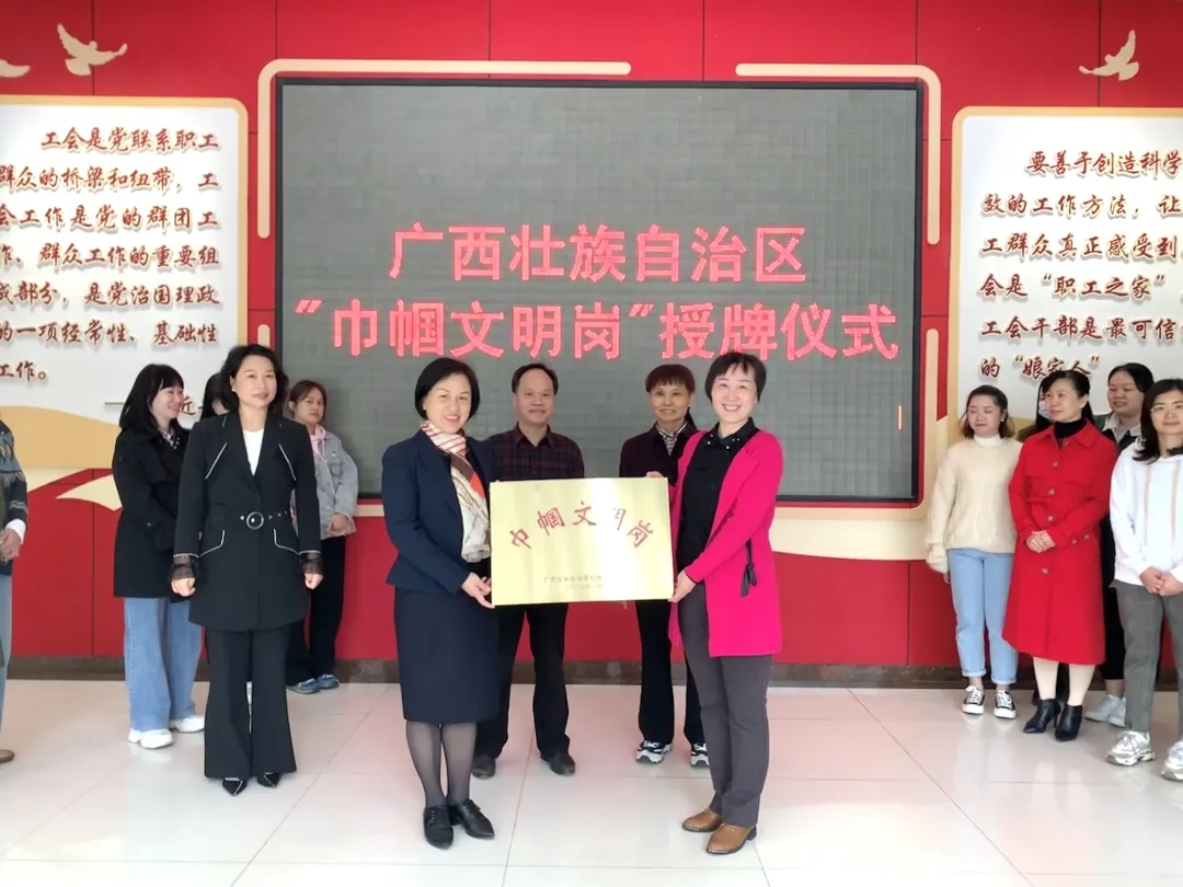 巾幗不讓須眉！市總工會(huì)經(jīng)審辦被授予自治區(qū)“巾幗文明崗”稱號(hào)