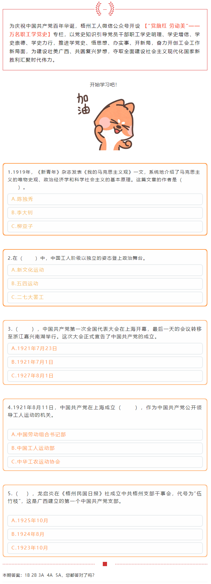 【黨史學習】“萬名職工學黨史”活動火熱來襲！.png