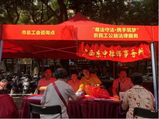 【作風(fēng)興市 法潤(rùn)梧州】市總工會(huì)、市司法局聯(lián)合開(kāi)展“尊法守法·攜手筑夢(mèng)”農(nóng)民工公益法律服務(wù)活動(dòng)
