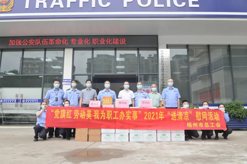 【我為群眾辦實事】致敬“高溫下的堅守者”，工會“娘家人”為您送上清涼慰問