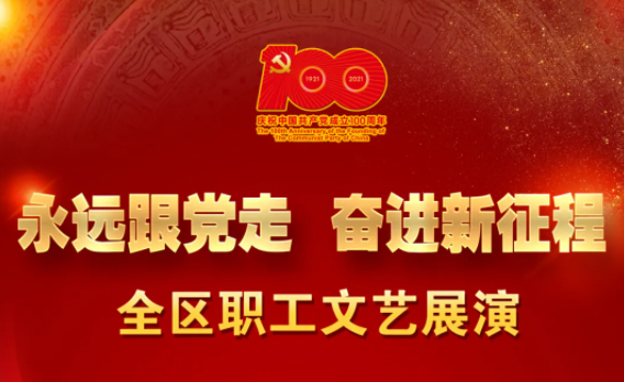 速來，為咱們梧州職工的節(jié)目投上一票！