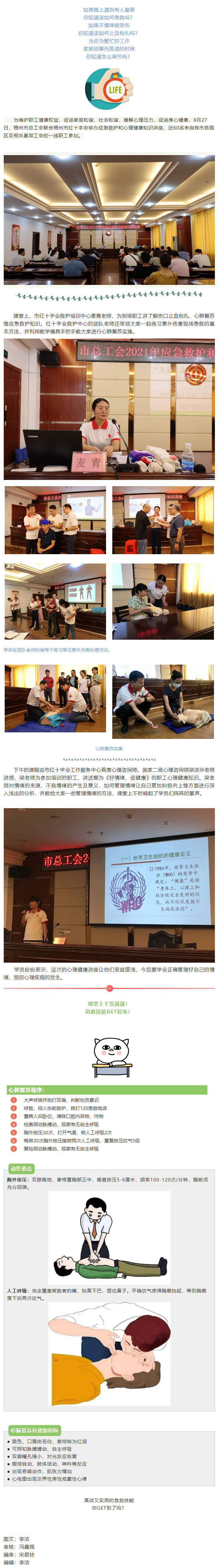 【我為職工辦實(shí)事】課堂上干貨滿滿！技能GET起來.png