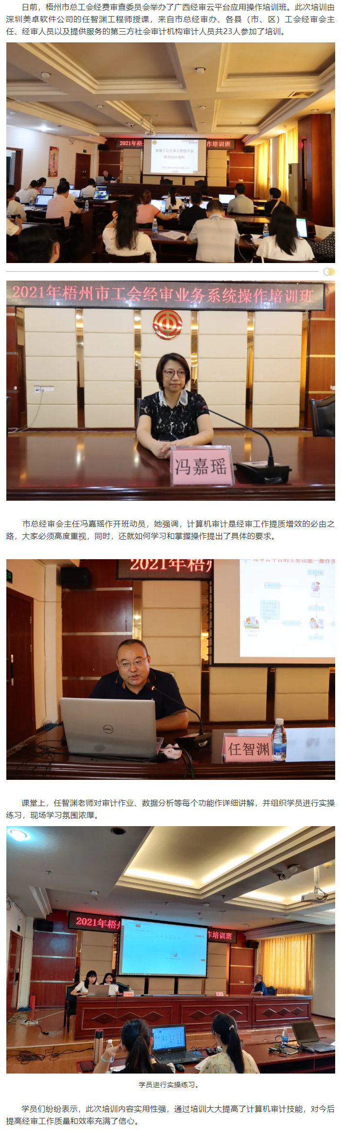 【簡訊】學習充電強練“內(nèi)功”，分毫不差把好內(nèi)審關(guān).png