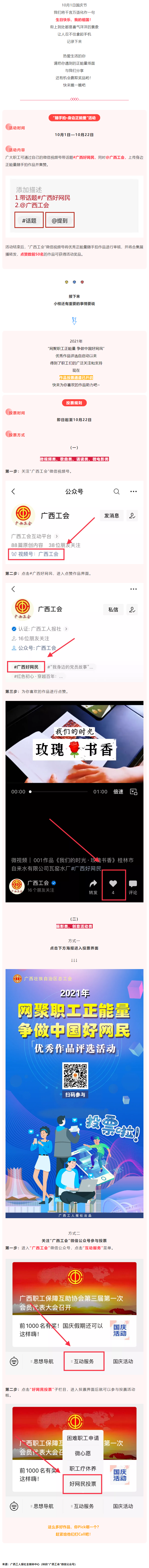 隨手拍！我們這樣為祖國(guó)慶生.png