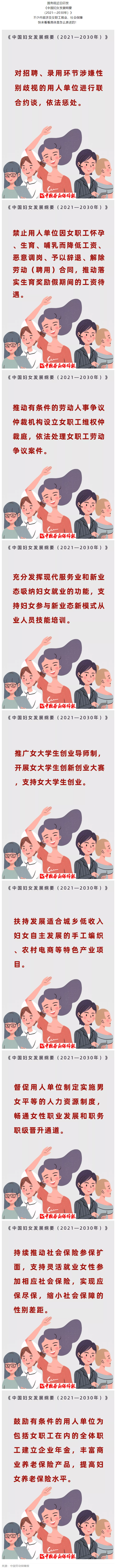 明確了！這些權益女職工可以有！.png