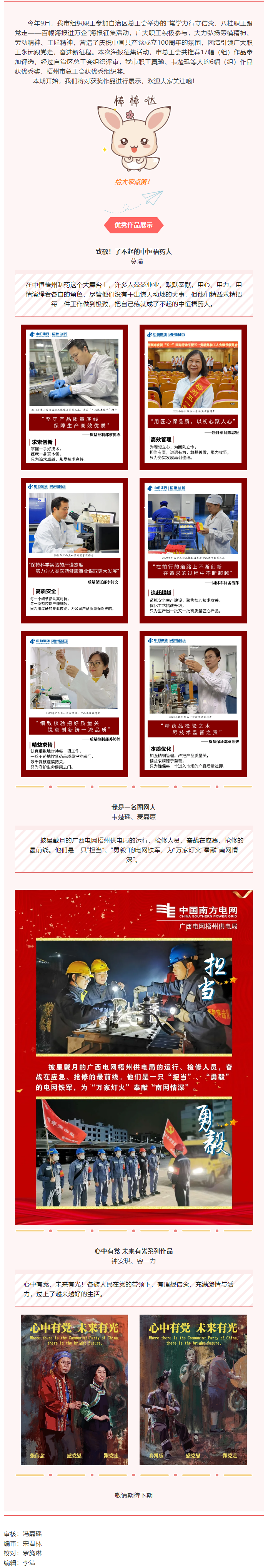 榜上有名！我市職工作品在百幅海報進萬企”海報征集活動中獲獎.png