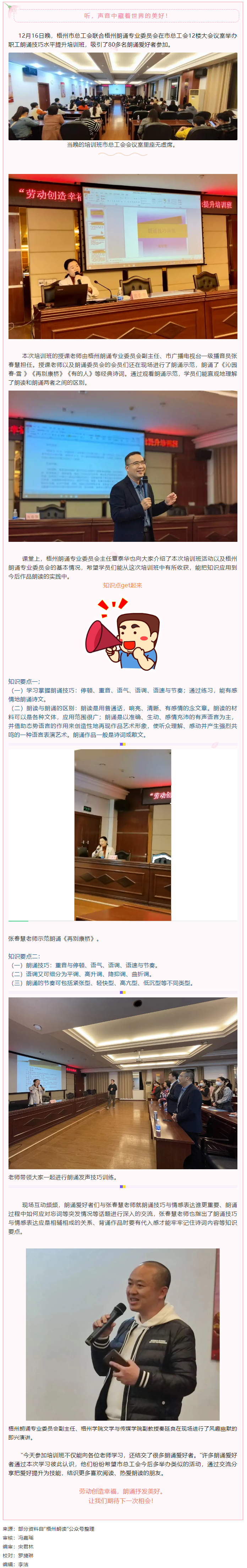 傾聽純粹的聲音，以朗誦抒發(fā)美好.png