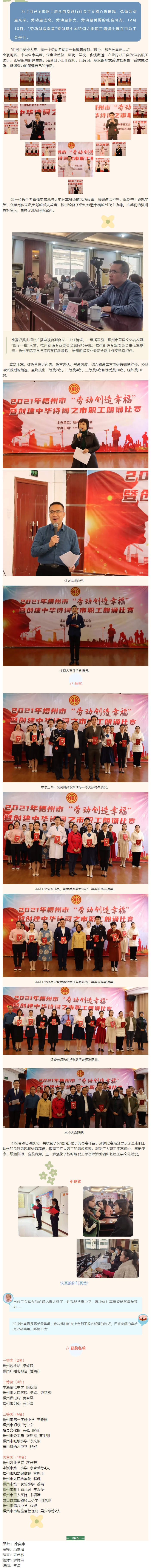 勞動創(chuàng)造幸福_不一樣的故事，共同的精神追求.png
