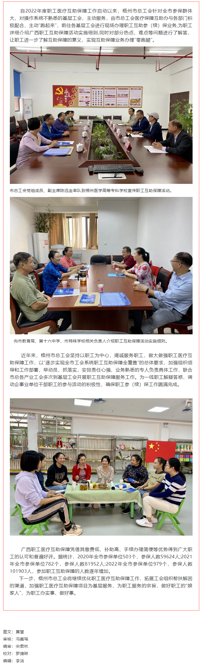 咱們主動(dòng)“跑起來”，讓職工參保“零跑腿”.png