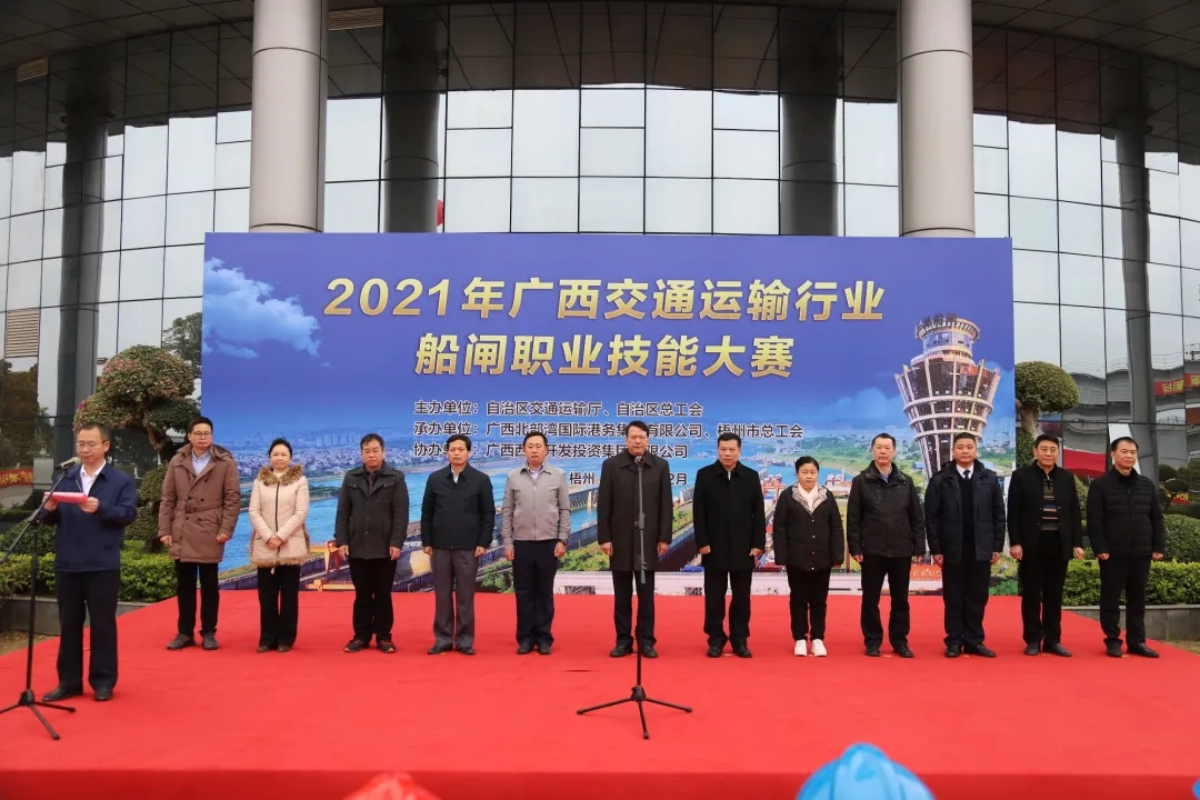 爭當創(chuàng)新能手，爭做技術標兵丨廣西運輸行業(yè)船閘職業(yè)技能大賽