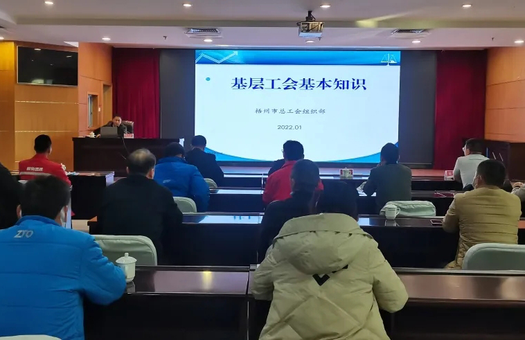 “送培訓上門”，工會組建知識點這堂課都有
