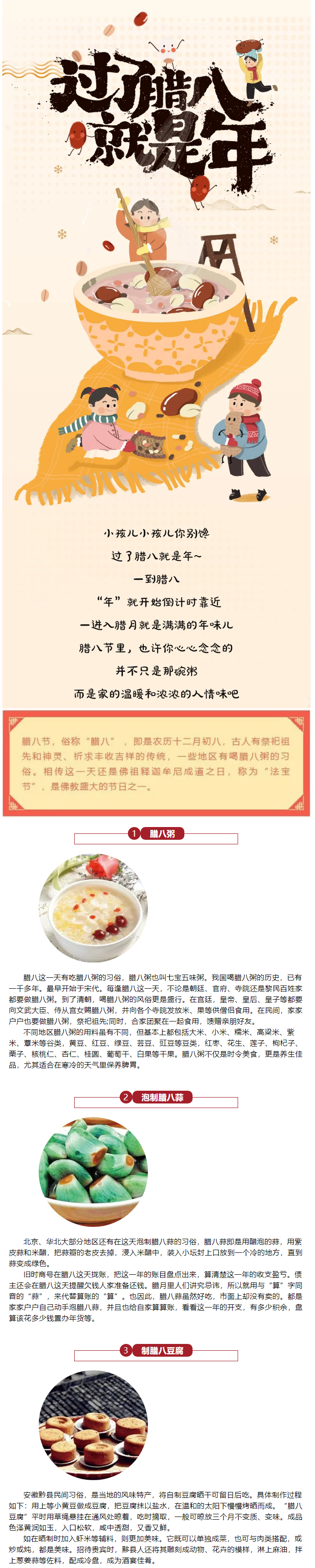梧州市總工會(huì)祝職工群眾2022事事粥到，2022事事粥全.png