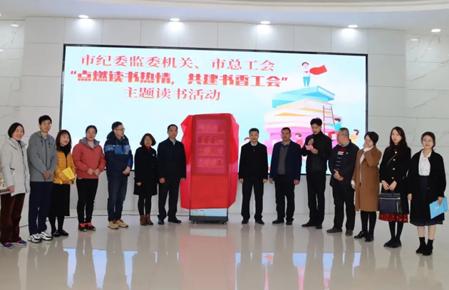 點燃讀書熱情，共建書香工會|今天一起來讀書吧