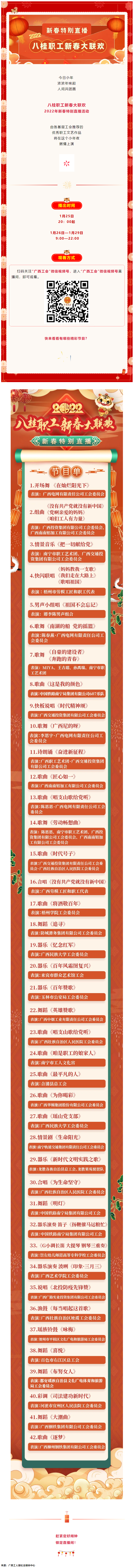 今晚20_00！歡喜迎小年，相約直播間！.png