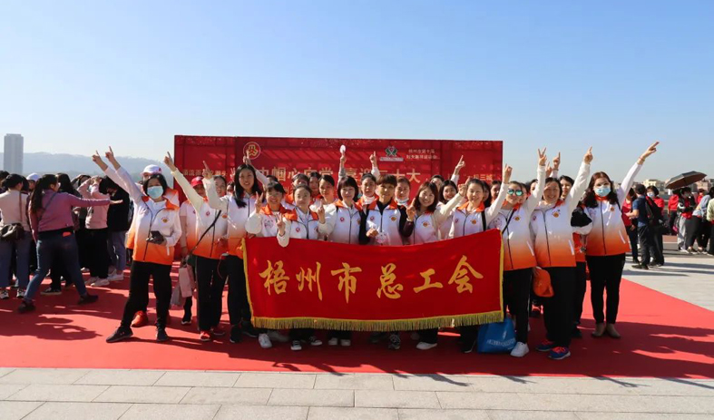 梧州市總工會(huì)開(kāi)展系列主題活動(dòng)慶?！叭恕眹?guó)際婦女節(jié)