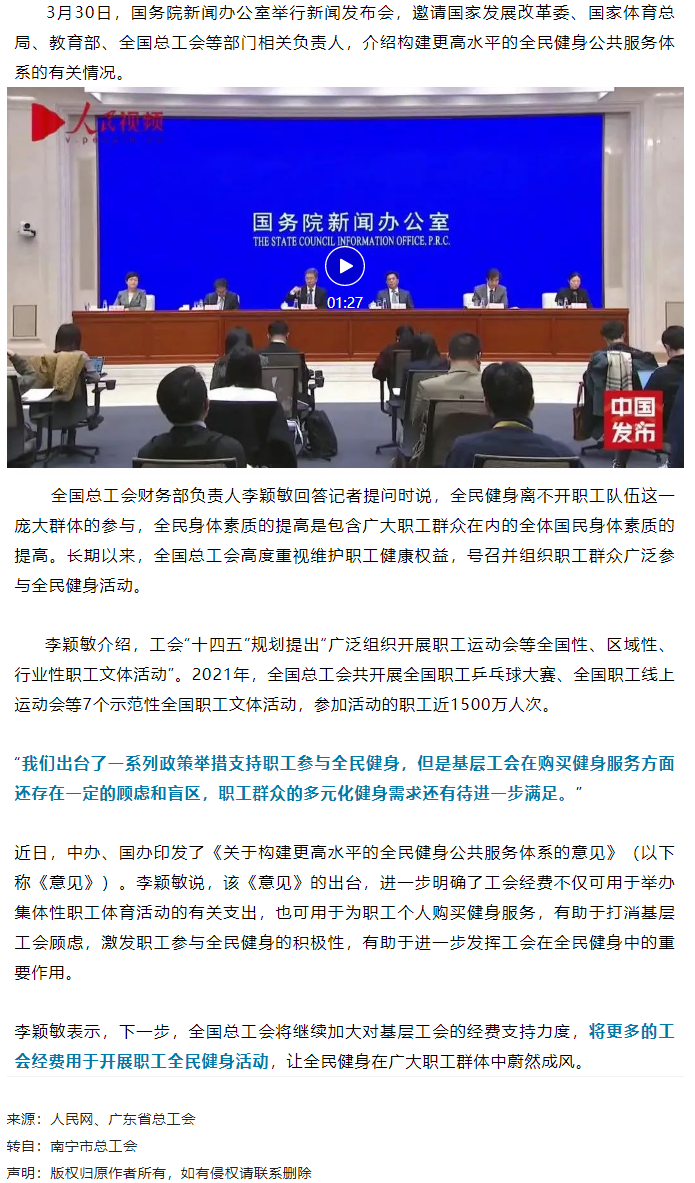 關(guān)注！工會(huì)經(jīng)費(fèi)可用于為職工個(gè)人購買健身服務(wù).png