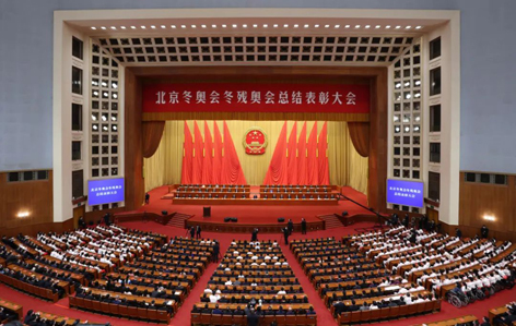 冬奧會(huì)、冬殘奧會(huì)總結(jié)表彰大會(huì)隆重舉行！
