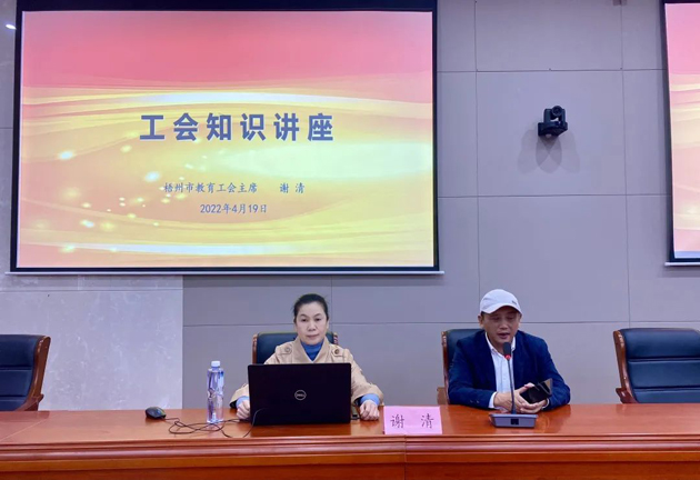 學習、充電丨工會知識講座進校園