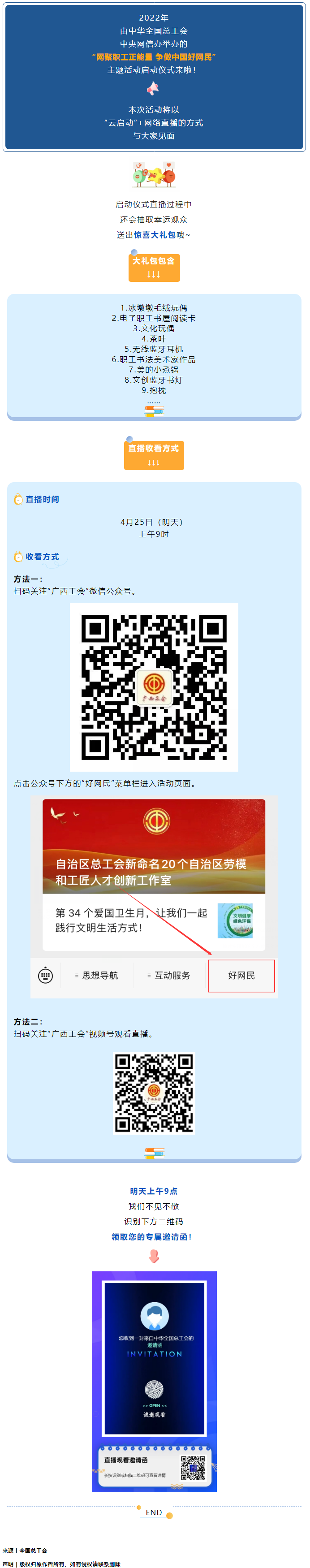 明天上午九點，我們不見不散！.png
