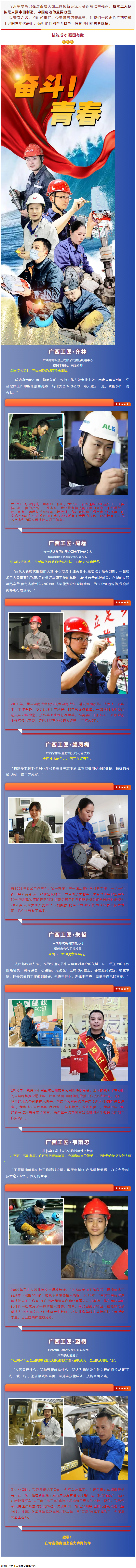 從“工”到“匠”，他們這樣說奮斗.png
