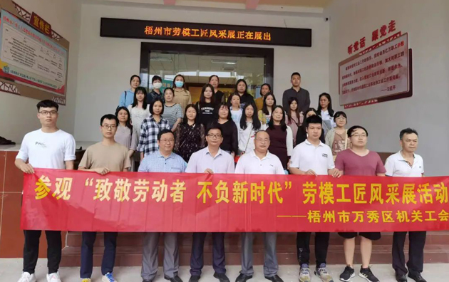 工友，你到梧州市產(chǎn)業(yè)工人思想政治教育基地打卡了嗎？