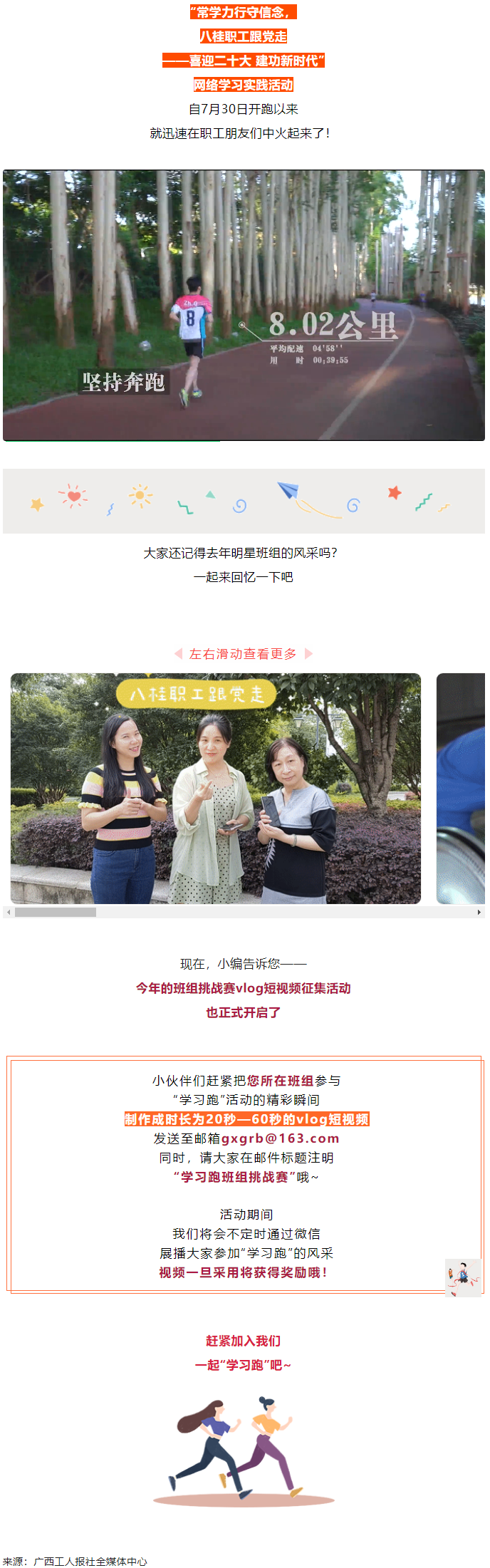 來(lái)吧！繼續(xù)奔跑起來(lái).png