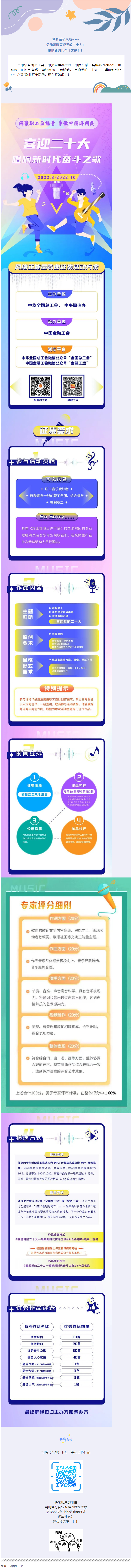 【征集】2022年全國網(wǎng)絡(luò)正能量歌曲征集活動開始啦！.png