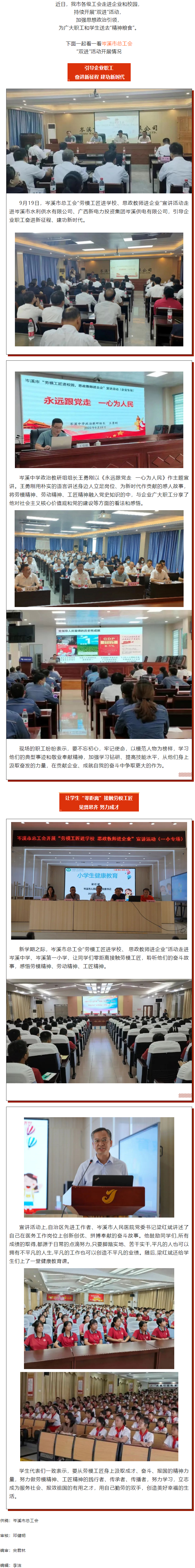 【“雙進(jìn)”宣講進(jìn)行時(shí)】基層工會(huì)專(zhuān)場(chǎng)丨傳遞正能量振奮精氣神，喜迎黨的二十大.png