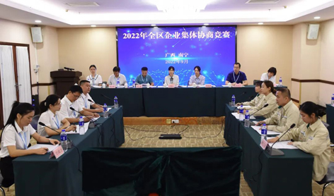 【勞動(dòng)創(chuàng)造幸?！?022年全區(qū)企業(yè)集體協(xié)商競(jìng)賽梧州參賽隊(duì)獲獎(jiǎng)啦！