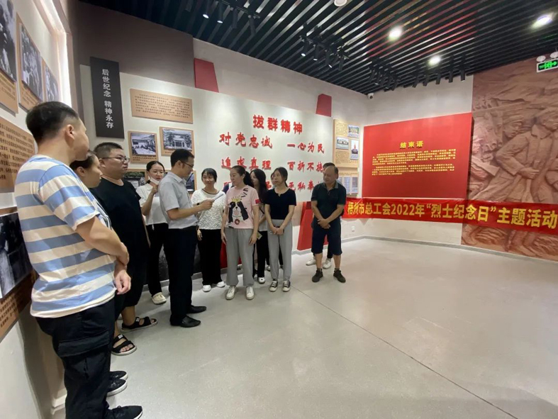 弘揚革命精神，緬懷革命先烈丨梧州市總工會開展烈士紀念日主題活動