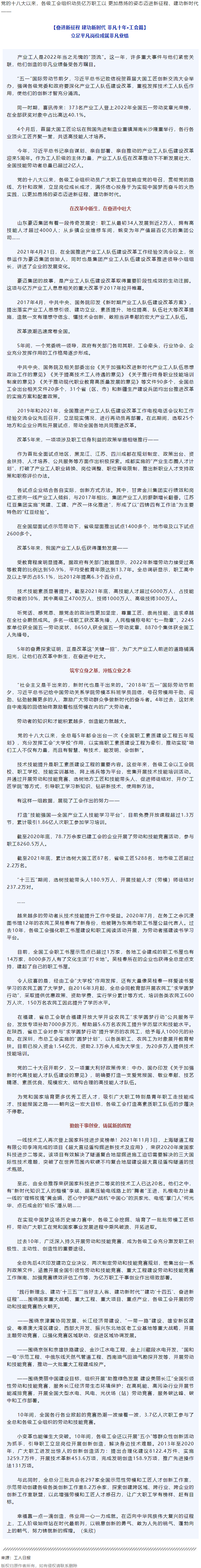 非凡十年·工會(huì)篇丨立足平凡崗位成就非凡業(yè)績(jī).png