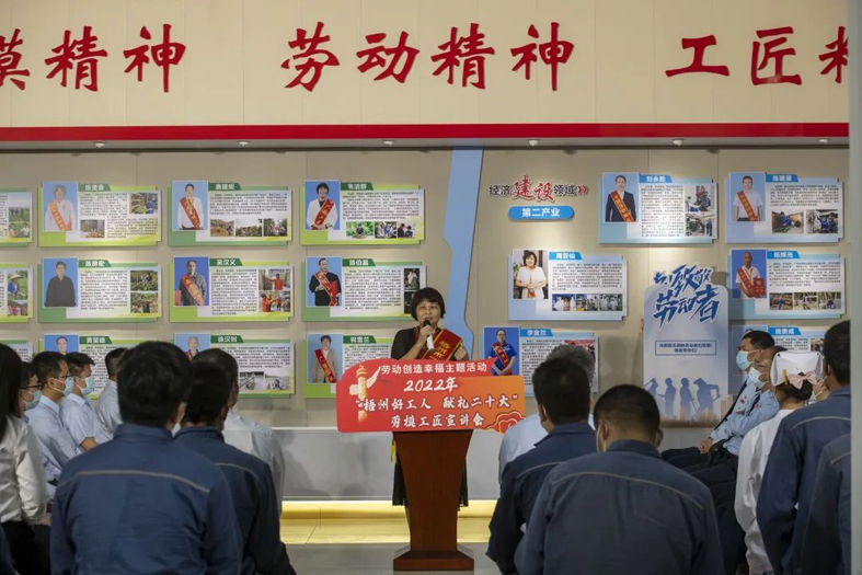 【勞動創(chuàng)造幸?！俊拔嘀莺霉と? 獻禮二十大”勞模工匠宣講會開講
