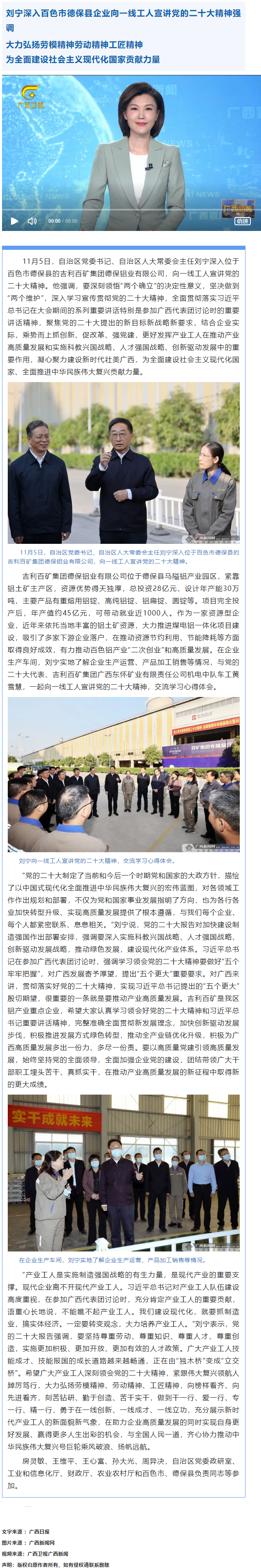 劉寧：大力弘揚勞模精神勞動精神工匠精神 為全面建設社會主義現代化國家貢獻力量.png