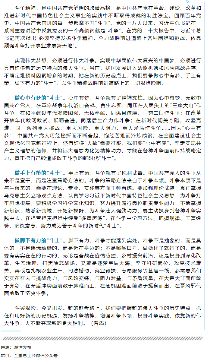 新的趕考路上，你我皆應(yīng)是“斗士”.png