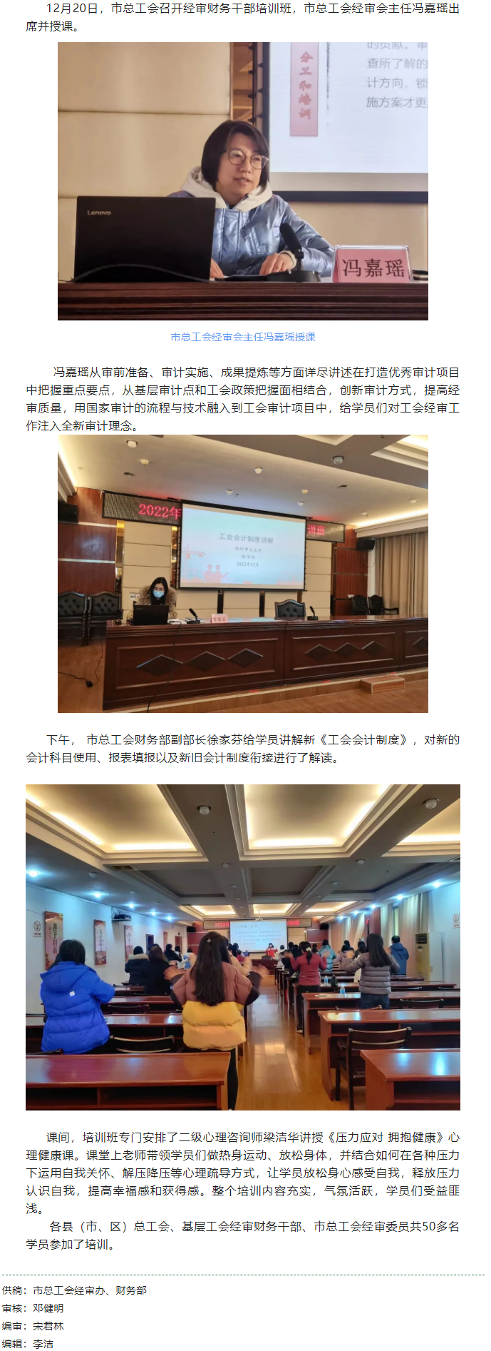 市總工會舉辦經(jīng)審財務(wù)業(yè)務(wù)培訓班.png