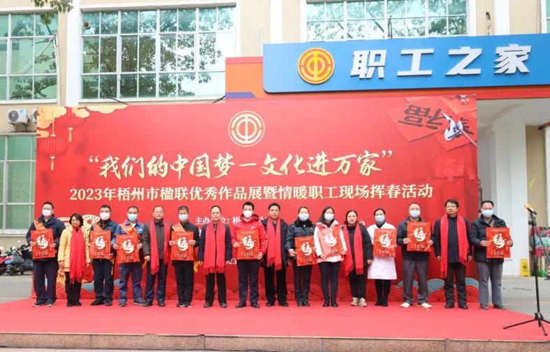 翰墨飄香年味濃，送福迎春暖人心丨市總工會舉辦楹聯(lián)優(yōu)秀作品展暨情暖職工現(xiàn)場揮春活動