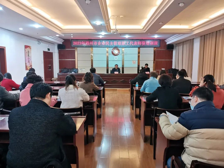 今天開(kāi)課！這個(gè)企業(yè)民主管理職工代表師資培訓(xùn)都是“干貨”