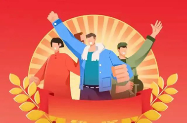亮出你的絕招，快來(lái)參加“梧州好工人”選樹活動(dòng)