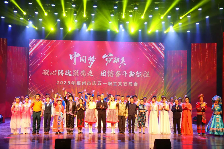 向勞動者致敬！我市舉辦慶五一職工文藝晚會