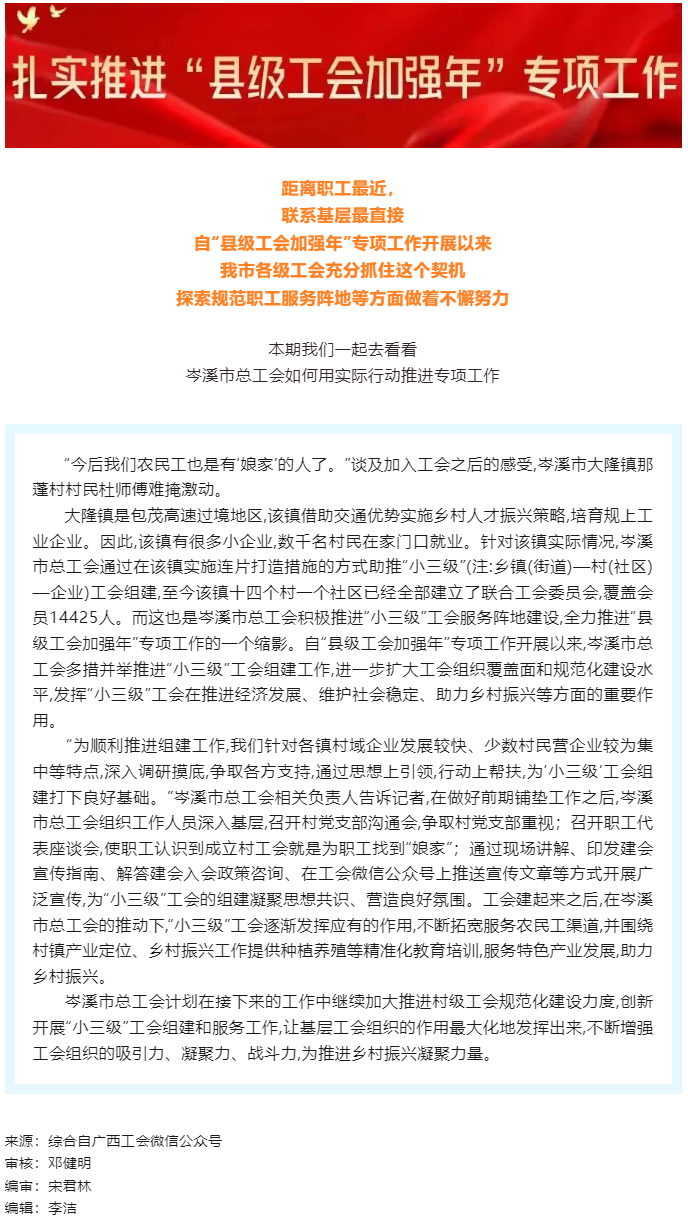 到基層去，到職工身邊去丨我市各級(jí)工會(huì)扎實(shí)推進(jìn)“縣級(jí)工會(huì)加強(qiáng)年”專項(xiàng)工作①.png
