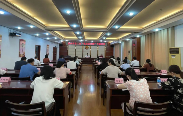 思想鑄魂提本領(lǐng)，錘煉黨性促提升——梧州市總工會舉辦黨員干部專題培訓(xùn)班