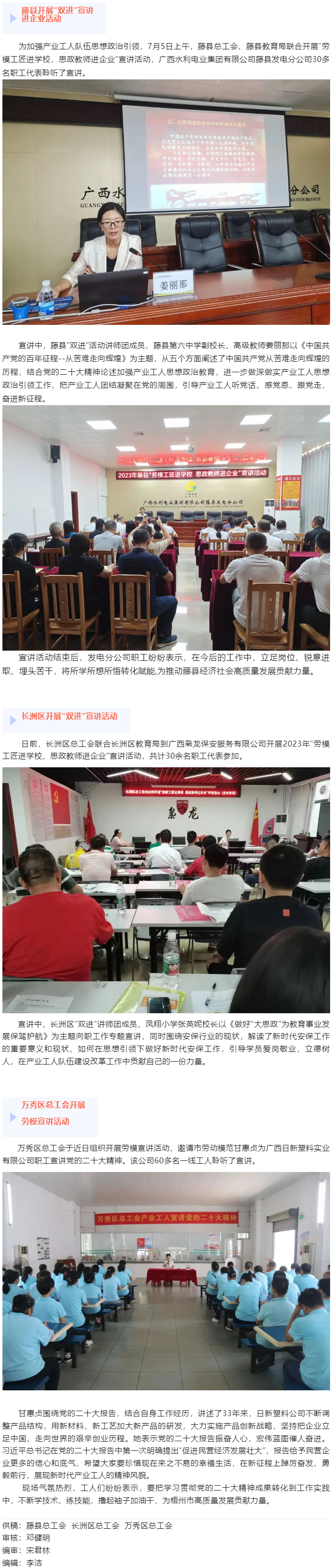 筑牢職工教育陣地 扛起思想引領(lǐng)旗幟丨我市各級(jí)工會(huì)開(kāi)展宣講活動(dòng).png