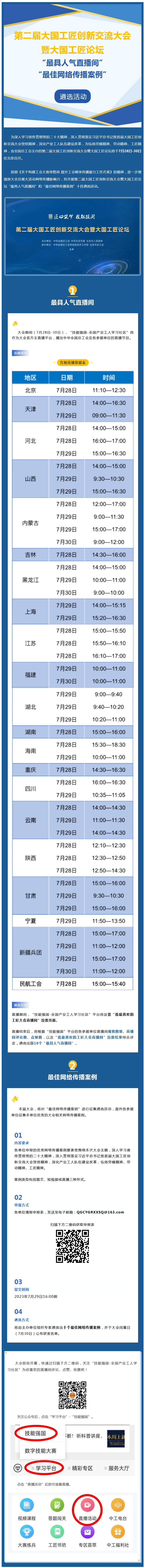 火狐截圖_2023-07-27T07-23-28.500Z.png