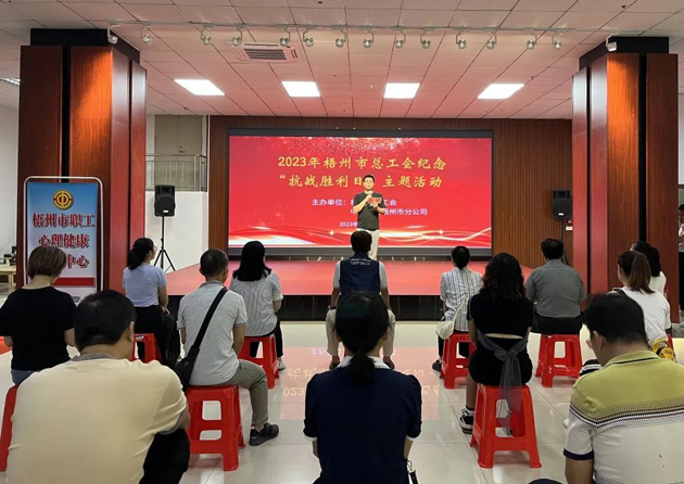 銘記歷史，振興中華 丨梧州市總工會開展紀(jì)念“抗戰(zhàn)勝利日”主題活動