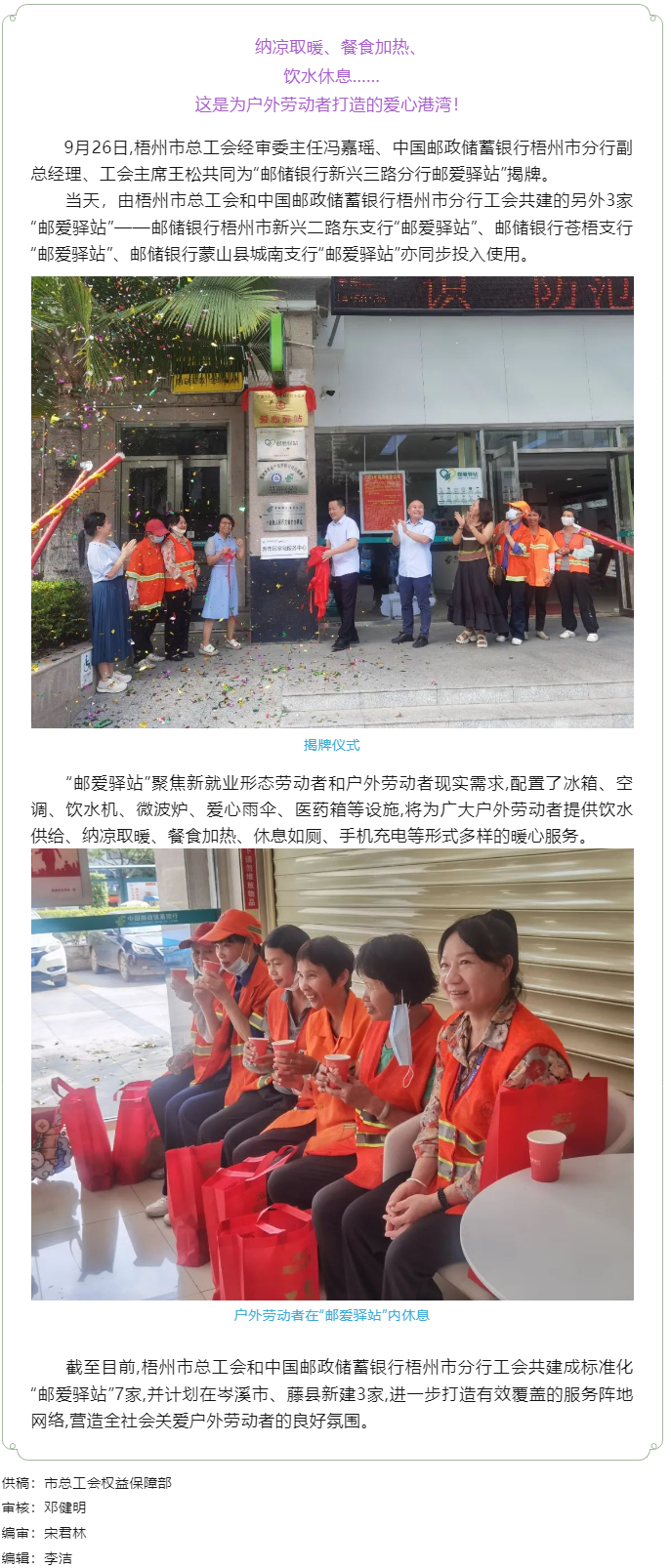 好消息！我市“郵愛驛站”又添新成員.png